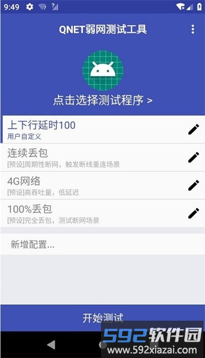 qnet参数瞬移2.15版本截图3