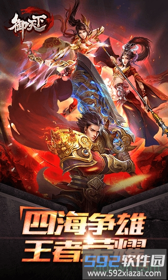 御天下bt版截图1