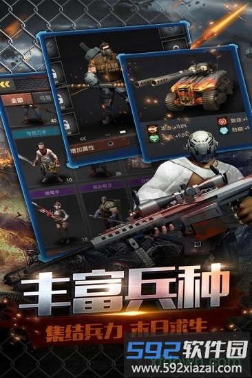 末日前线最新版本截图2