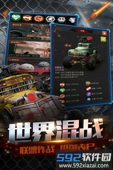 末日前线最新版本截图3