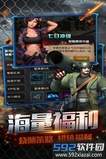 末日前线最新版本截图4