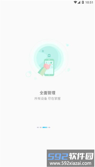 千讯互联安卓版截图2