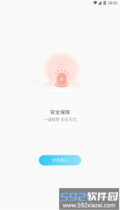 千讯互联安卓版截图4