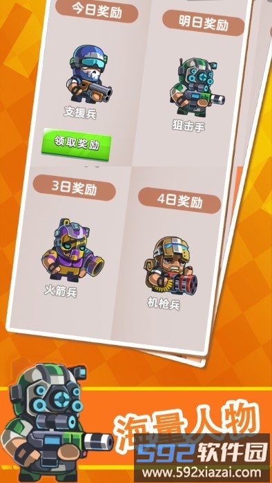 生化合金装备游戏截图3