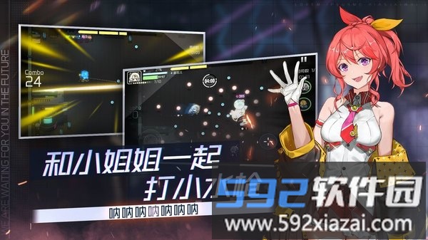 映月城与电子姬bilibili官服截图3