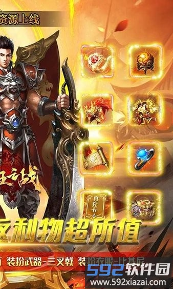 诸王之战手游截图2