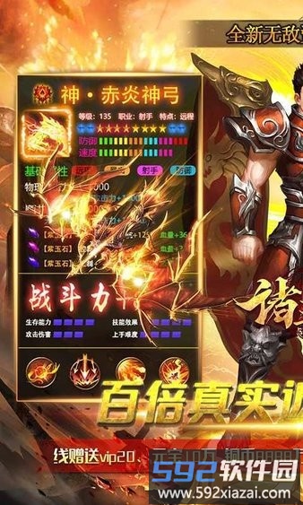诸王之战手游截图3