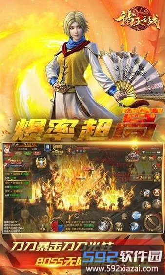诸王之战手游截图4