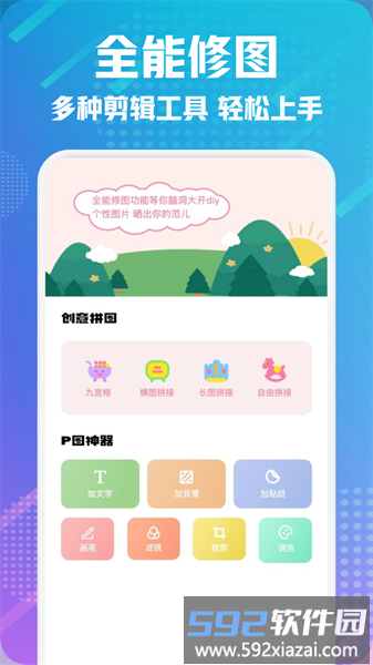 lightroout修图官方截图2