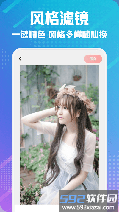 lightroout修图官方截图3