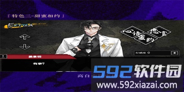异梦残响最新版截图1