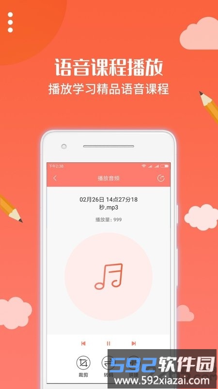 布谷园云课堂app(布谷课堂)截图1