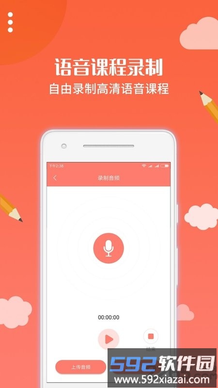 布谷园云课堂app(布谷课堂)截图3