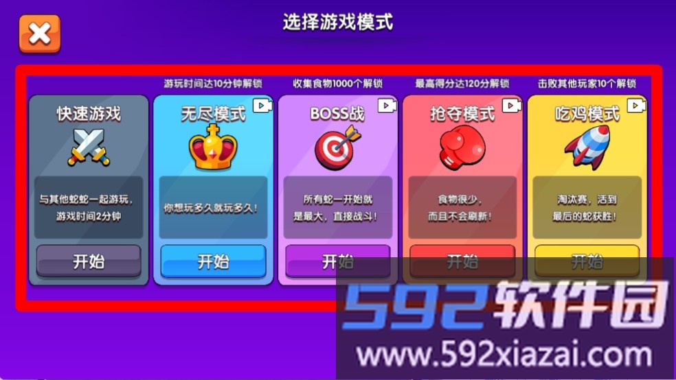 欢乐蛇蛇打砖块