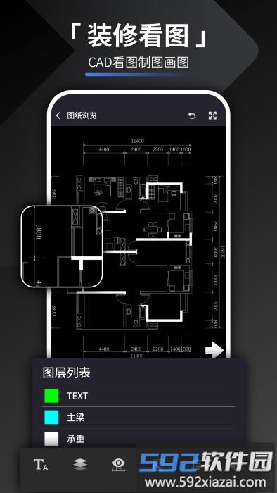 装修设计君app截图1