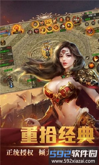 屠龙热血传奇官方版截图1