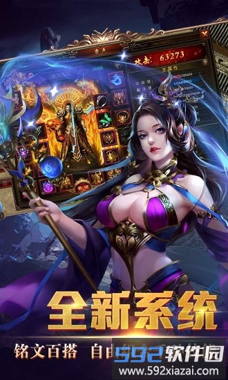 屠龙热血传奇官方版截图3
