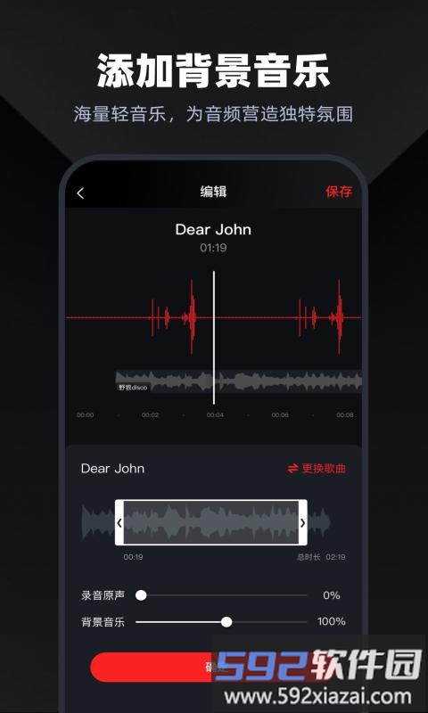 通话录音大师软件截图2