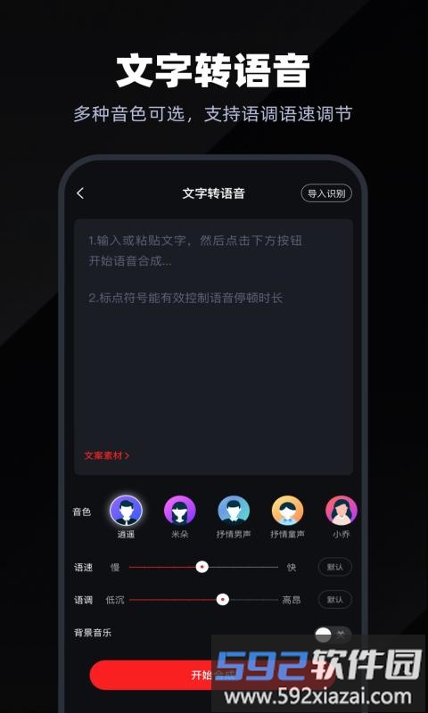 通话录音大师软件截图4
