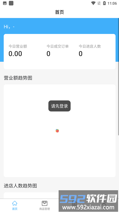 深蓝提货管理app截图3