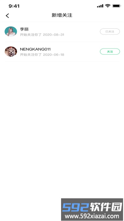 能康大医生app最新版截图1