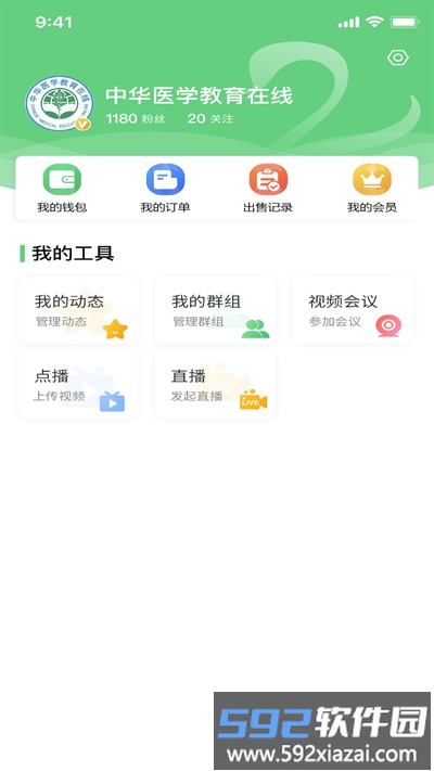 能康大医生app最新版截图4
