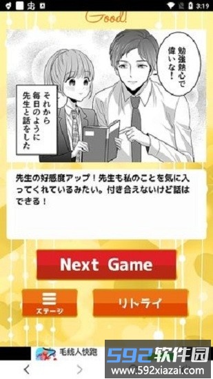 恋爱中的两种选择完整版截图3