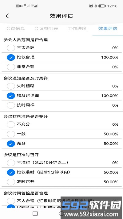 希睿云智企app(改名希睿云安全)截图1