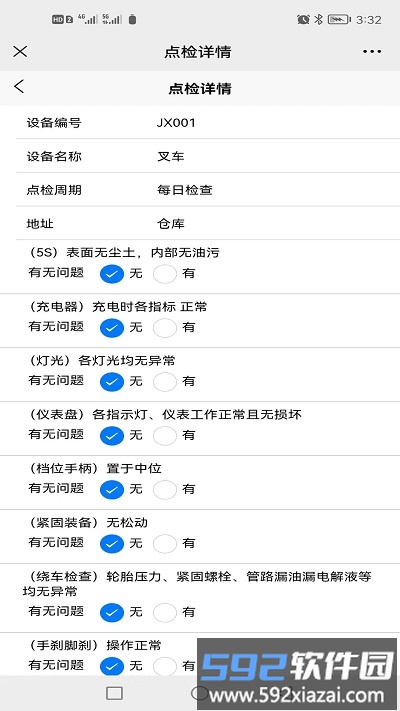 希睿云智企app(改名希睿云安全)截图2