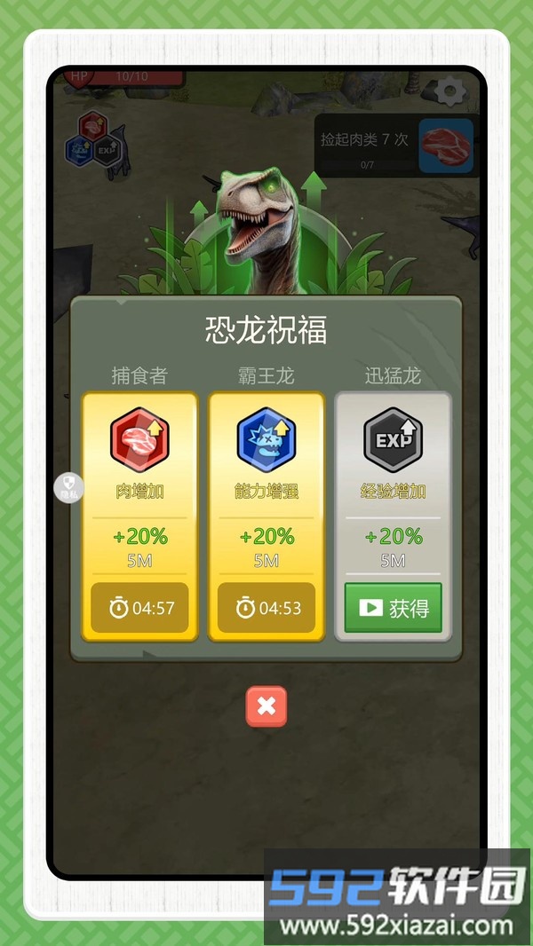 恐龙刺激求生截图3