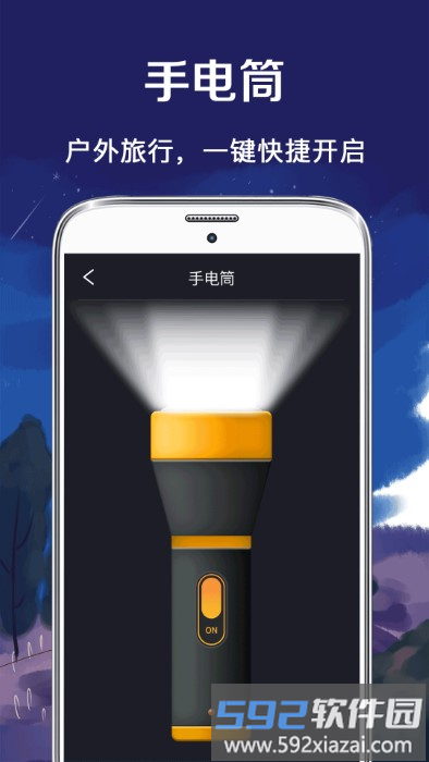 北斗指南针APP(改名北斗导航)截图3