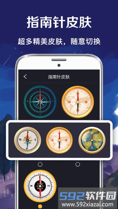 北斗指南针APP(改名北斗导航)截图4