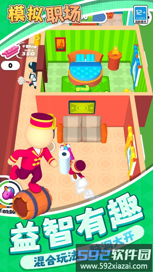 模拟职场截图2