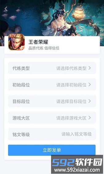 代练妈妈ios版截图4