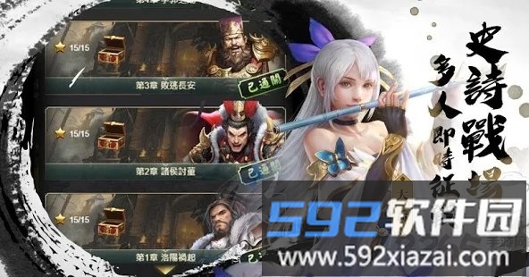 一代枭雄霸业游戏截图2