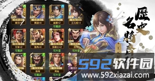 一代枭雄霸业游戏截图4