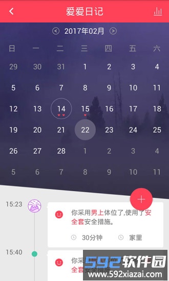 羞羞手机版截图1