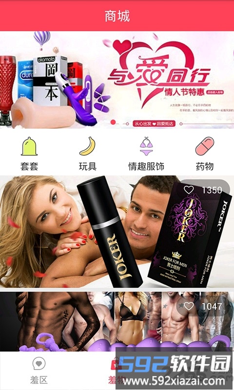 羞羞手机版截图3