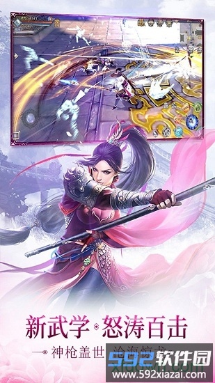 神骥ol截图3