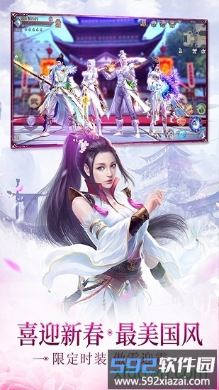 神骥ol截图4