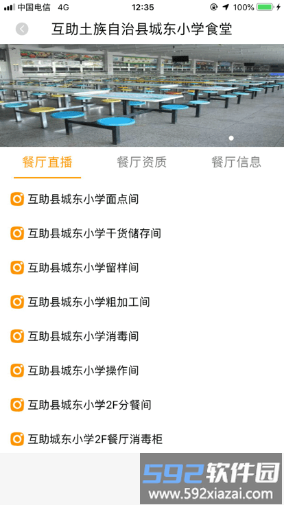 安康河湟客户端截图1