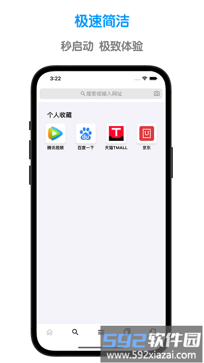 鲁班浏览器app截图1