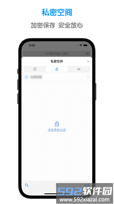 鲁班浏览器app截图2