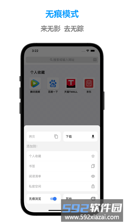 鲁班浏览器app截图3