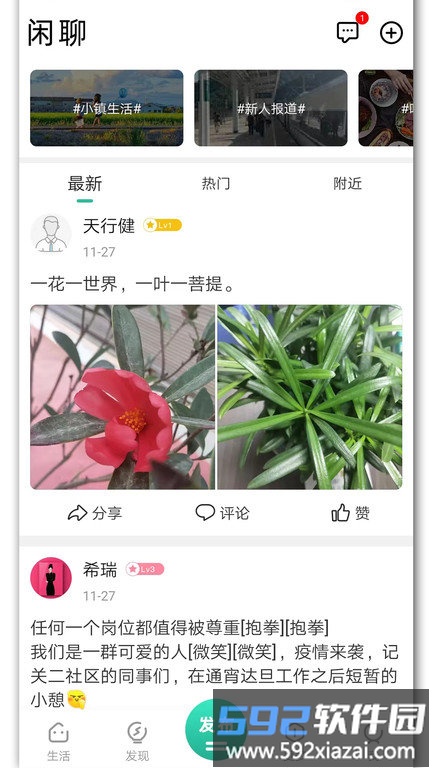你好安康官方版(改名宁陕通)截图2