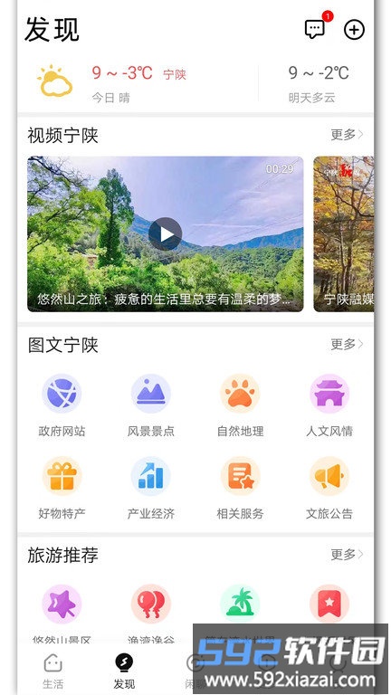 你好安康官方版(改名宁陕通)截图3