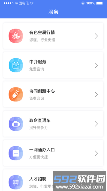 龙泉汽配云app官方版截图3