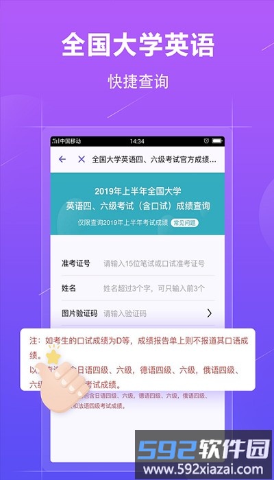 学历学历认证app截图1