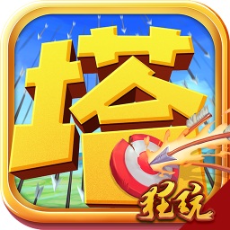 刀塔守卫战bt版