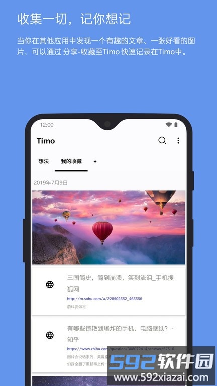 timo笔记app截图4